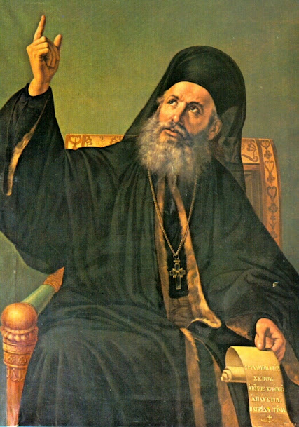 Ο ΑΓΙΟΣ ΙΕΡΟΜΑΡΤΥΣ ΓΡΗΓΟΡΙΟΣ Ε΄   ΠΑΤΡΙΑΡΧΗΣ ΚΩΝΣΤΑΝΤΙΝΟΥΠΟΛΕΩΣ