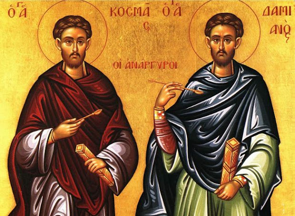 ΟΙ ΑΓΙΟΙ ΑΝΑΡΓΥΡΟΙ ΚΟΣΜΑΣ ΚΑΙ ΔΑΜΙΑΝΟΣ ΟΙ ΕΚ ΡΩΜΗΣ
