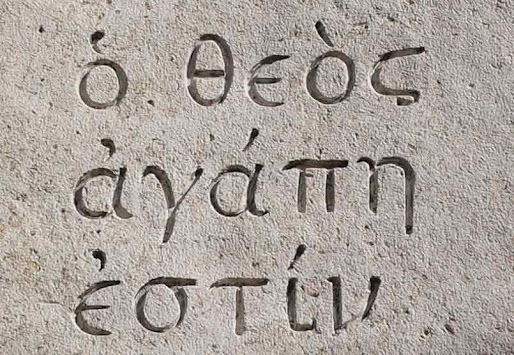 Η ΑΠΟΔΕΙΞΗ ΤΗΣ ΧΡΙΣΤΙΑΝΙΚΟΤΗΤΑΣ ΤΟΥ ΠΙΣΤΟΥ
