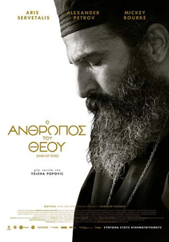 ΜΗΤΡΟΠΟΛΙΤΗΣ ΑΡΓΟΛΙΔΟΣ: “Ο ΑΝΘΡΩΠΟΣ ΤΟΥ ΘΕΟΥ ΚΑΙ Ο ΜΕΣΑΙΩΝΑΣ”