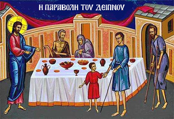 ΑΝΑΓΝΩΣΜΑΤΑ ΚΥΡΙΑΚΗΣ ΙΑ΄ ΛΟΥΚΑ (ΤΩΝ ΠΡΟΠΑΤΟΡΩΝ)