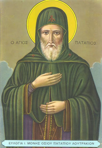 Ο ΟΣΙΟΣ ΠΑΤΗΡ ΗΜΩΝ ΠΑΤΑΠΙΟΣ