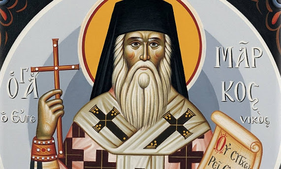 Ο ΕΝ ΑΓΙΟΙΣ ΠΑΤΗΡ ΗΜΩΝ ΜΑΡΚΟΣ Ο ΕΥΓΕΝΙΚΟΣ ΕΠΙΣΚΟΠΟΣ ΕΦΕΣΟΥ