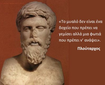 ΜΙΑ ΦΩΤΙΑ ΠΟΥ ΠΡΕΠΕΙ ΝΑ ΑΝΑΨΕΙ!