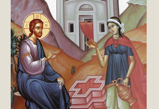 ΑΝΑΓΝΩΣΜΑΤΑ ΚΥΡΙΑΚΗΣ ΤΗΣ ΣΑΜΑΡΕΙΤΙΔΟΣ