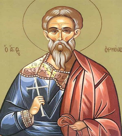 Ο ΑΓΙΟΣ ΜΑΡΤΥΣ ΕΡΜΕΙΑΣ