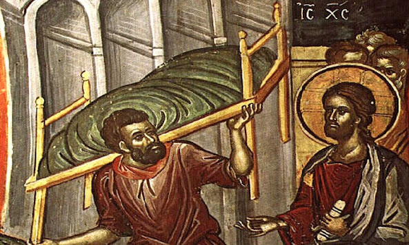 ΚΥΡΙΑΚΗ ΤΟΥ ΠΑΡΑΛΥΤΟΥ