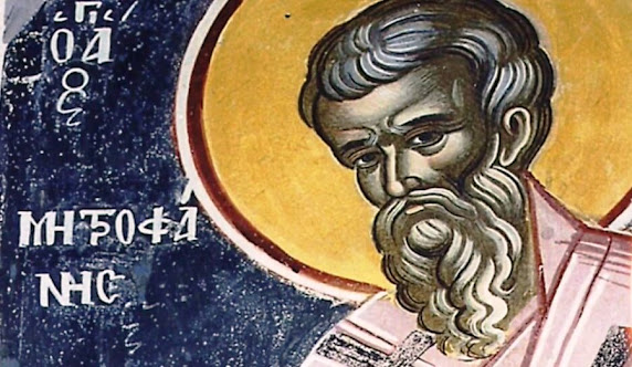 Ο ΕΝ ΑΓΙΟΙΣ ΠΑΤΗΡ ΗΜΩΝ ΜΗΤΡΟΦΑΝΗΣ ΑΡΧΙΕΠΙΣΚΟΠΟΣ ΚΩΝΤΑΝΤΙΝΟΥΠΟΛΕΩΣ