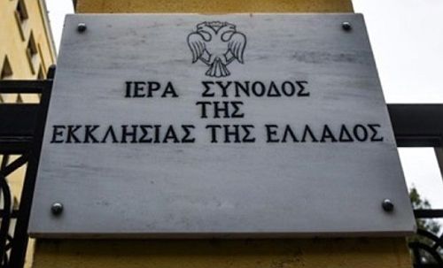 ΕΓΚΥΚΛΙΟΣ ΤΗΣ ΙΕΡΑΣ ΣΥΝΟΔΟΥ ΤΗΣ ΕΚΚΛΗΣΙΑΣ ΤΗΣ ΕΛΛΑΔΟΣ: “ΑΣ ΜΕΝΟΥΜΕ ΠΙΣΤΟΙ ΣΤΗΝ ΠΑΡΑΔΟΣΗ”