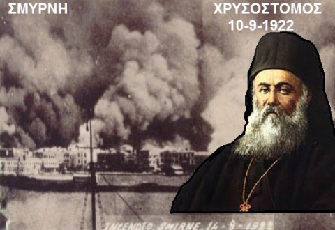 ΜΝΗΜΗ ΜΙΚΡΑΣΙΑΣ (100 ΧΡΟΝΙΑ ΑΠΟ ΤΗΝ ΚΑΤΑΣΤΡΟΦΗ ΤΗΣ ΣΜΥΡΝΗΣ) ΣΤΟΝ Ι. ΝΑΟ ΑΓ. ΠΑΡΑΣΚΕΥΗΣ ΚΑΛΛΙΠΟΛΕΩΣ ΠΕΙΡΑΙΩΣ