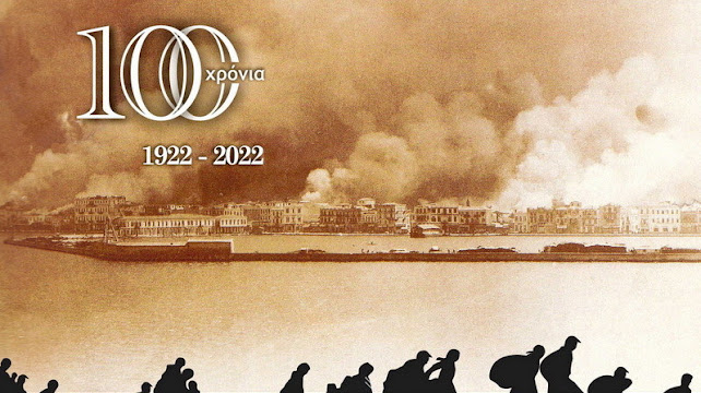 ΜΙΚΡΑΣΙΑ – Χώρα αγαπημένη κι αλησμόνητη