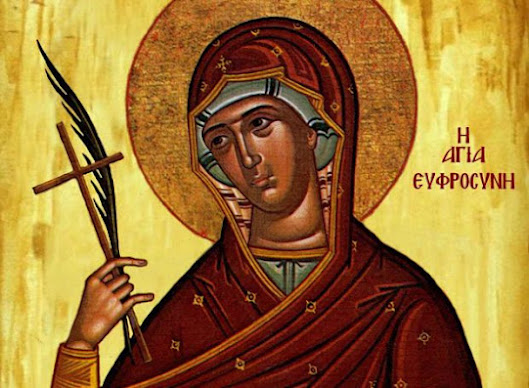 Η ΟΣΙΑ ΜΗΤΗΡ ΗΜΩΝ ΕΥΦΡΟΣΥΝΗ ΚΑΙ Ο ΠΑΤΗΡ ΑΥΤΗΣ ΠΑΦΝΟΥΤΙΟΣ