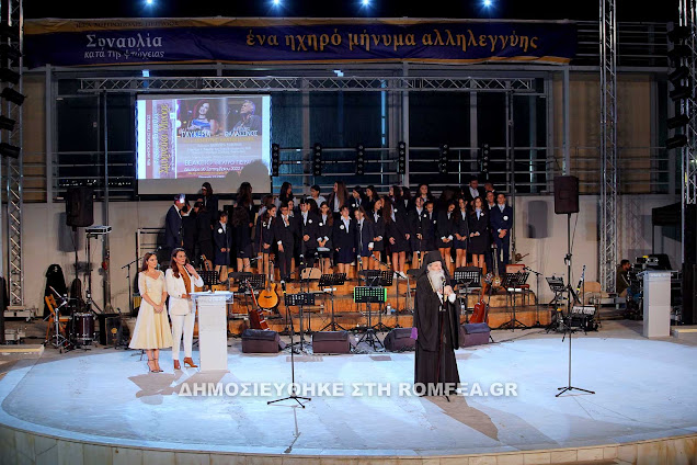 Η ΕΠΕΤΕΙΑΚΗ ΕΚΔΗΛΩΣΗ ΤΗΣ Ι. ΜΗΤΡΟΠΟΛΕΩΣ ΠΕΙΡΑΙΩΣ ΣΤΟ ΒΕΑΚΕΙΟ ΘΕΑΤΡΟ