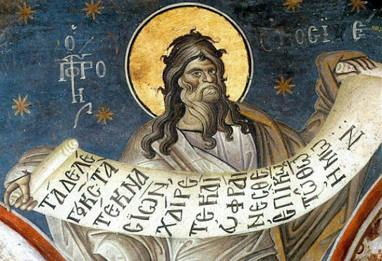 Ο ΠΡΟΦΗΤΗΣ ΩΣΗΕ