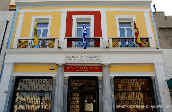 Ο ΑΡΧΙΕΠΙΣΚΟΠΟΣ κ. ΙΕΡΩΝΥΜΟΣ ΣΤΑ ΕΓΚΑΙΝΙΑ ΤΟΥ ΝΕΟΥ ΔΙΟΙΚΗΤΙΚΟΥ ΚΕΝΤΡΟΥ ΤΗΣ Ι. ΜΗΤΡΟΠΟΛΕΩΣ ΠΕΙΡΑΙΩΣ
