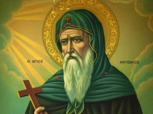 ΤΟ ΠΑΡΑΠΟΝΟ ΤΟΥ ΜΕΓΑΛΟΥ ΑΝΤΩΝΙΟΥ
