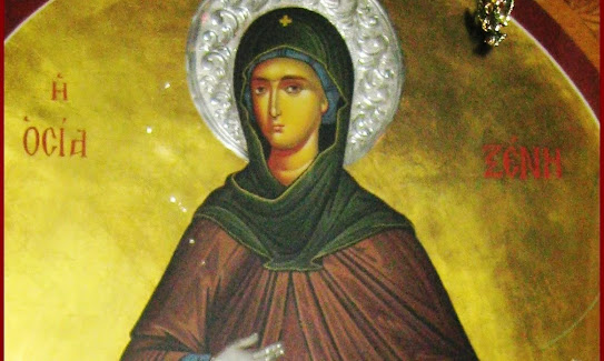 Η ΖΩΗ ΤΗΣ ΟΣΙΑΣ ΜΗΤΡΟΣ ΗΜΩΝ ΞΕΝΗΣ