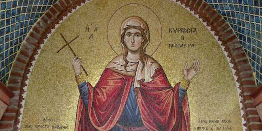 Η ΑΓΙΑ ΝΕΟΜΑΡΤΥΣ ΚΥΡΑΝΝΑ