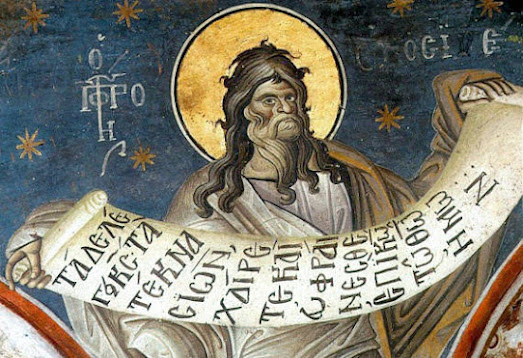 Ο ΠΡΟΦΗΤΗΣ ΩΣΗΕ