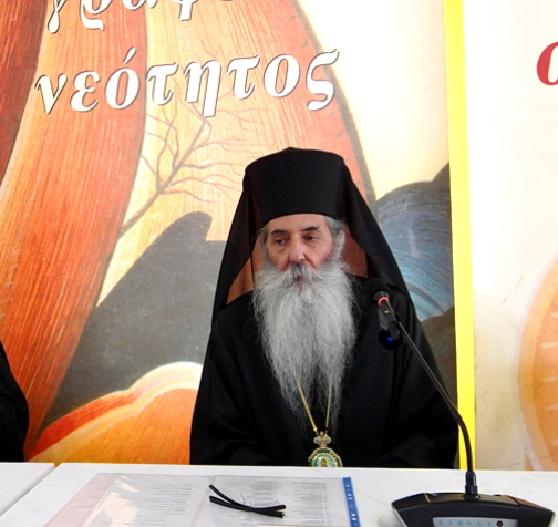 Μ Η Ν Υ Μ Α  ΤΟΥ ΣΕΒ ΜΗΤΡΟΠΟΛΙΤΟΥ ΠΕΙΡΑΙΩΣ ΣΕΡΑΦΕΙΜ