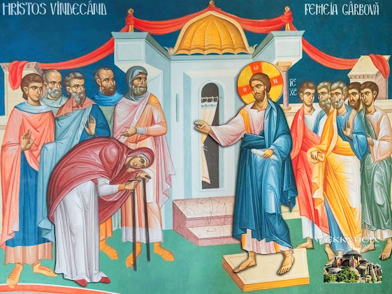 ΚΥΡΙΑΚΗ Ι΄ ΛΟΥΚΑ