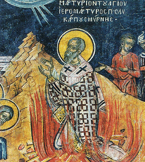 ΤΟ “ΜΑΡΤΥΡΙΟΝ” ΤΟΥ ΑΓΙΟΥ ΠΟΛΥΚΑΡΠΟΥ ΣΜΥΡΝΗΣ