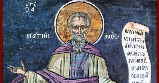 Ο ΟΣΙΟΣ ΠΑΤΗΡ ΗΜΩΝ ΜΑΡΤΙΝΙΑΝΟΣ