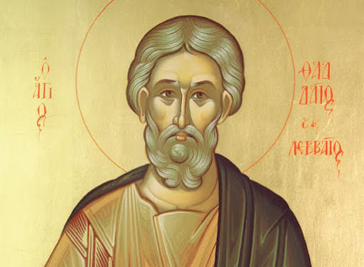 Ο ΑΓΙΟΣ ΑΠΟΣΤΟΛΟΣ ΙΟΥΔΑΣ