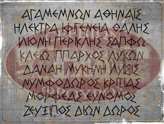 Η… ΓΚΛΑΡΡΥ!