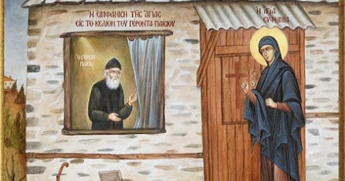 Η ΑΓΙΑ ΜΕΓΑΛΟΜΑΡΤΥΣ ΚΑΙ ΠΑΝΕΥΦΗΜΟΣ ΕΥΦΗΜΙΑ