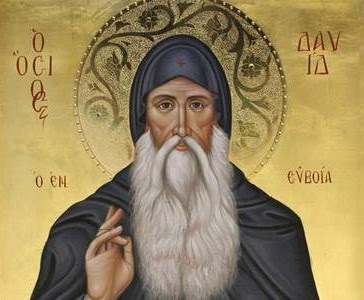 Ο ΟΣΙΟΣ ΠΑΤΗΡ ΗΜΩΝ ΔΑΥΙΔ Ο ΕΝ ΕΥΒΟΙΑ (1 ΝΟΕΜΒΡΙΟΥ)