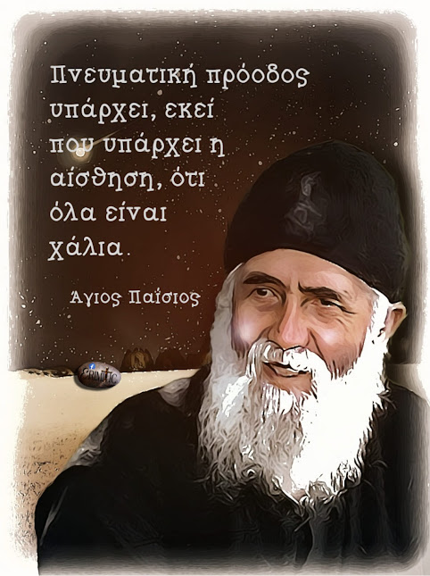 ΠΟΥ ΥΠΑΡΧΕΙ ΠΝΕΥΜΑΤΙΚΗ ΠΡΟΟΔΟΣ;