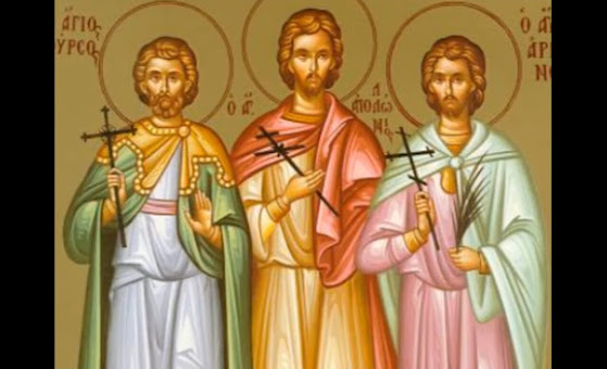 ΟΙ ΑΓΙΟΙ ΜΑΡΤΥΡΕΣ ΘΥΡΣΟΣ, ΛΕΥΚΙΠΠΟΣ ΚΑΙ ΚΑΛΛΙΝΙΚΟΣ