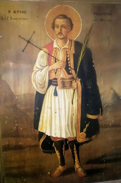 «ΕΙΜΑΙ Ο ΓΕΩΡΓΙΟΣ ΑΠΟ ΤΑ ΙΩΑΝΝΙΝΑ…»