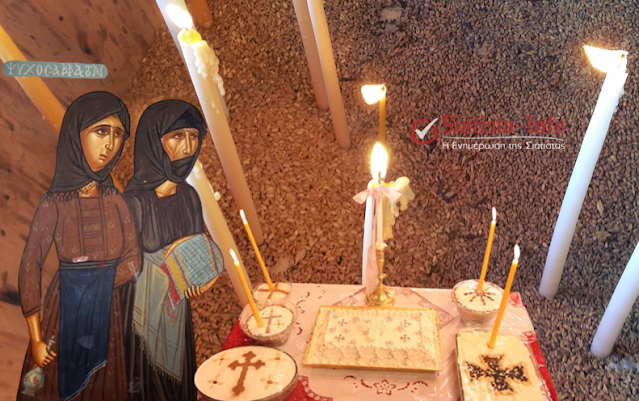 ΨΥΧΟΣΑΒΒΑΤΟΝ