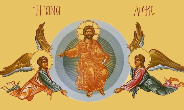 ΝΑ ΓΙΝΟΥΜΕ ΑΞΙΟΙ ΤΗΣ ΕΟΡΤΗΣ ΤΗΣ ΑΝΑΛΗΨΕΩΣ