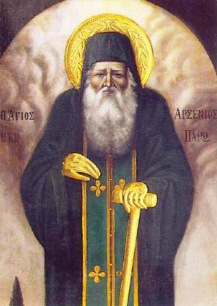 Ο ΟΣΙΟΣ ΑΡΣΕΝΙΟΣ Ο ΝΕΟΣ Ο ΕΝ ΠΑΡΩ