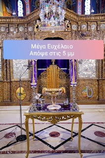 Μεγαλοβδόμαδο-2024 63
